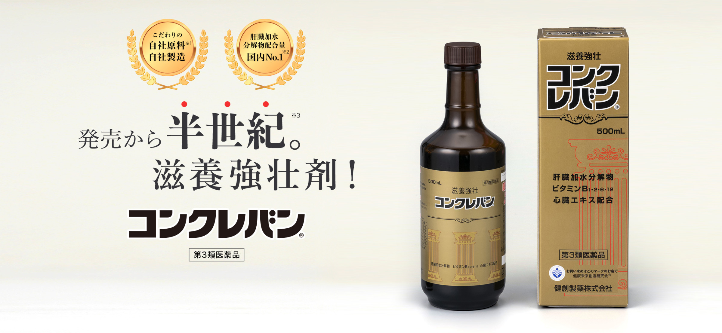 体の原料の天然のアミノ酸で元気に