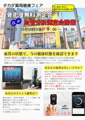 イベント変更のお知らせ