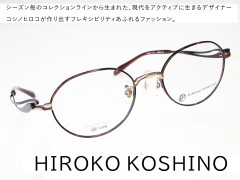 23_09_HIROKO KOSHINO.jpg