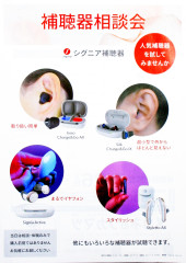 24_06_補聴器_表.jpg