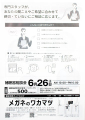 24_06_補聴器_裏.jpg