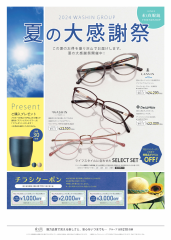 24_07_B4チラシ画像表-01.png