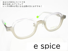 24_06_eSPICE-4.jpg