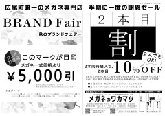 24_09チラシ.jpg
