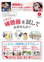 25_06_0618_帯広補聴器 若松時計店_29964_表.jpg