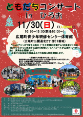 R7ともコン(11.7 A4チラシ確定)_Page1_goope用.jpg