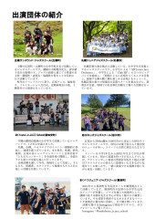 R7ともコン(11.7 A4チラシ確定)_Page2_goope用.jpg