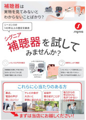 サイズ小　シバントス　B4チラシ　表面裏面.jpg