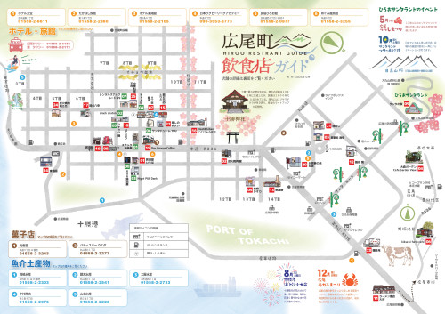 飲食店ガイドマップ2025_web掲載用_page-0001.jpg