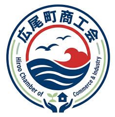 広尾町商工会
