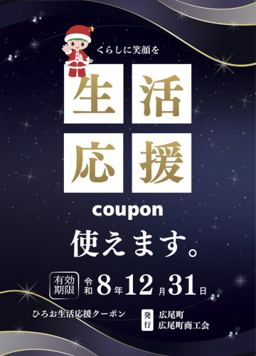 取扱店掲示物原稿.PNG