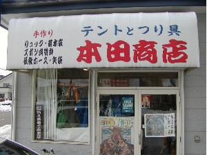 店舗写真