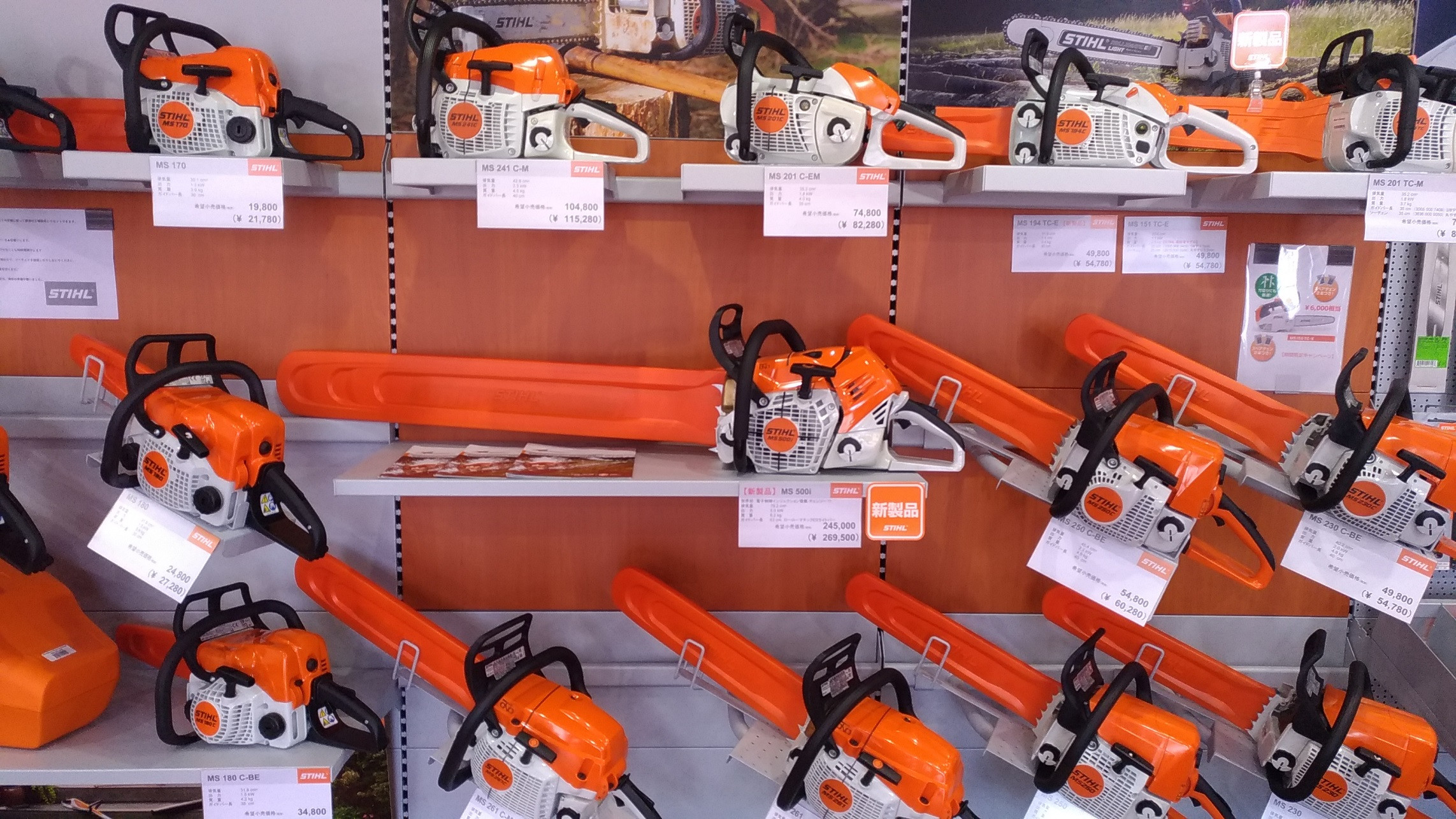 STIHL MS 500i 90cm ESライトバー仕様で入荷しました!! - 石川県 STIHL