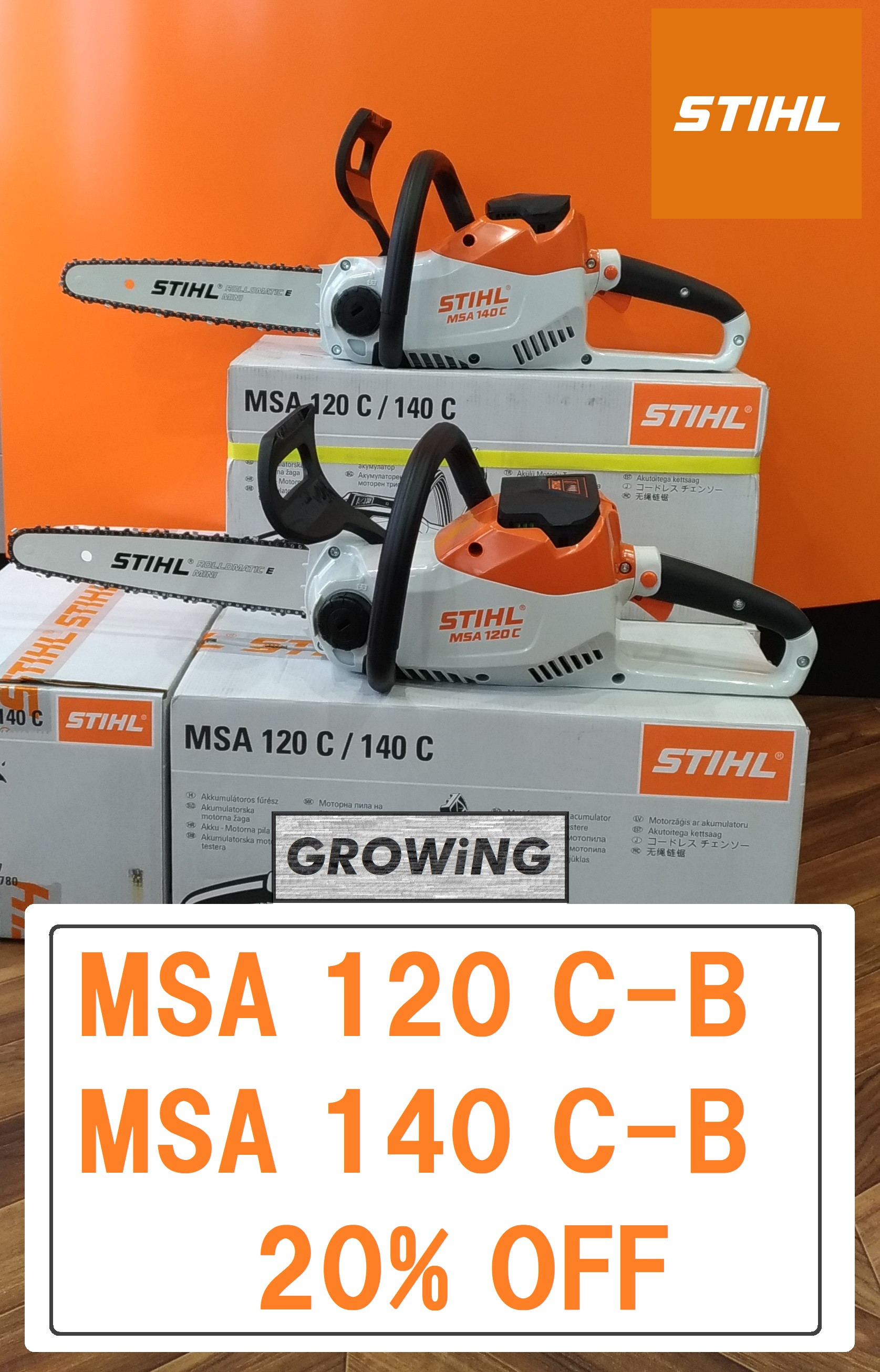 インフォメーション > 2020-11 - 石川県 STIHL SHOP GROWiNG（スチールショップ グローイング）北陸NO.1の品揃え☆