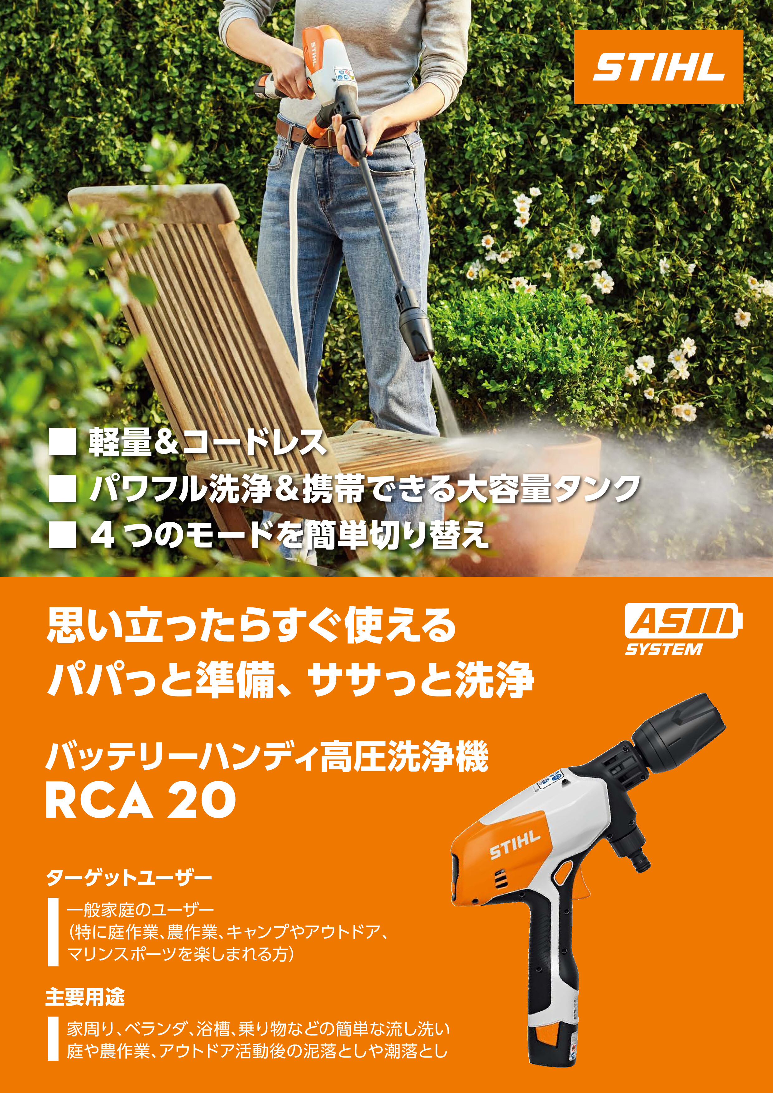 高圧洗浄機 スチール stihl re 88 re88