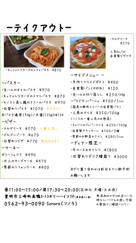 持ち帰り-1.jpg