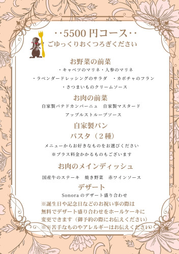 7500円コース (3)-3.jpg