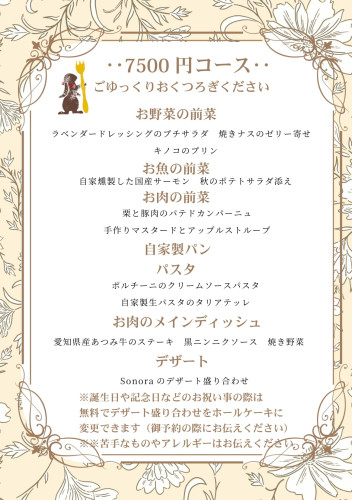 7500円コース (3)-1.jpg
