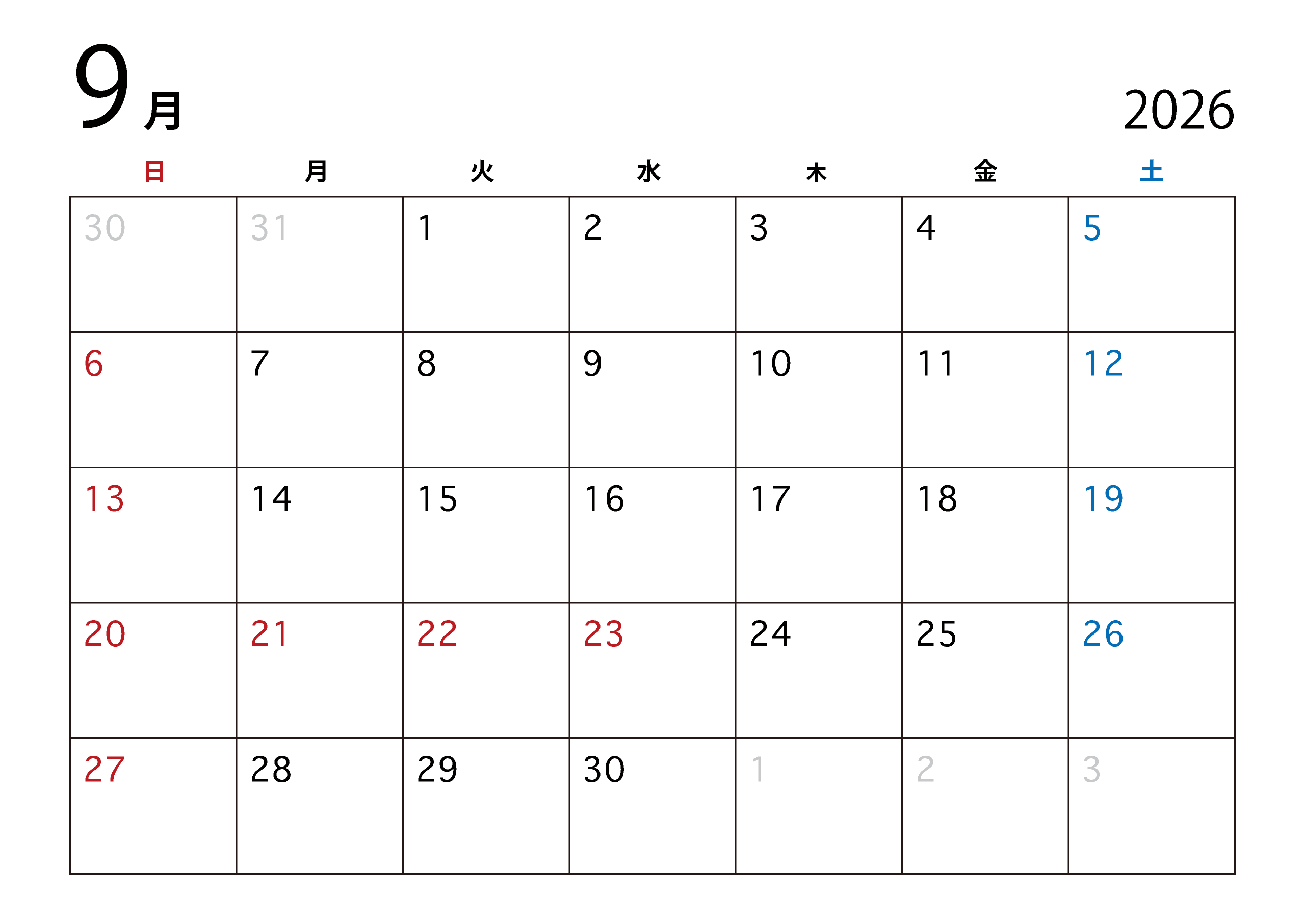 9月の予約状況