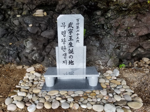 武寧王01.jpg