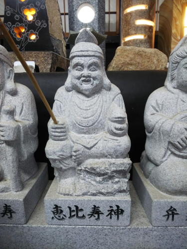 恵比寿.JPG
