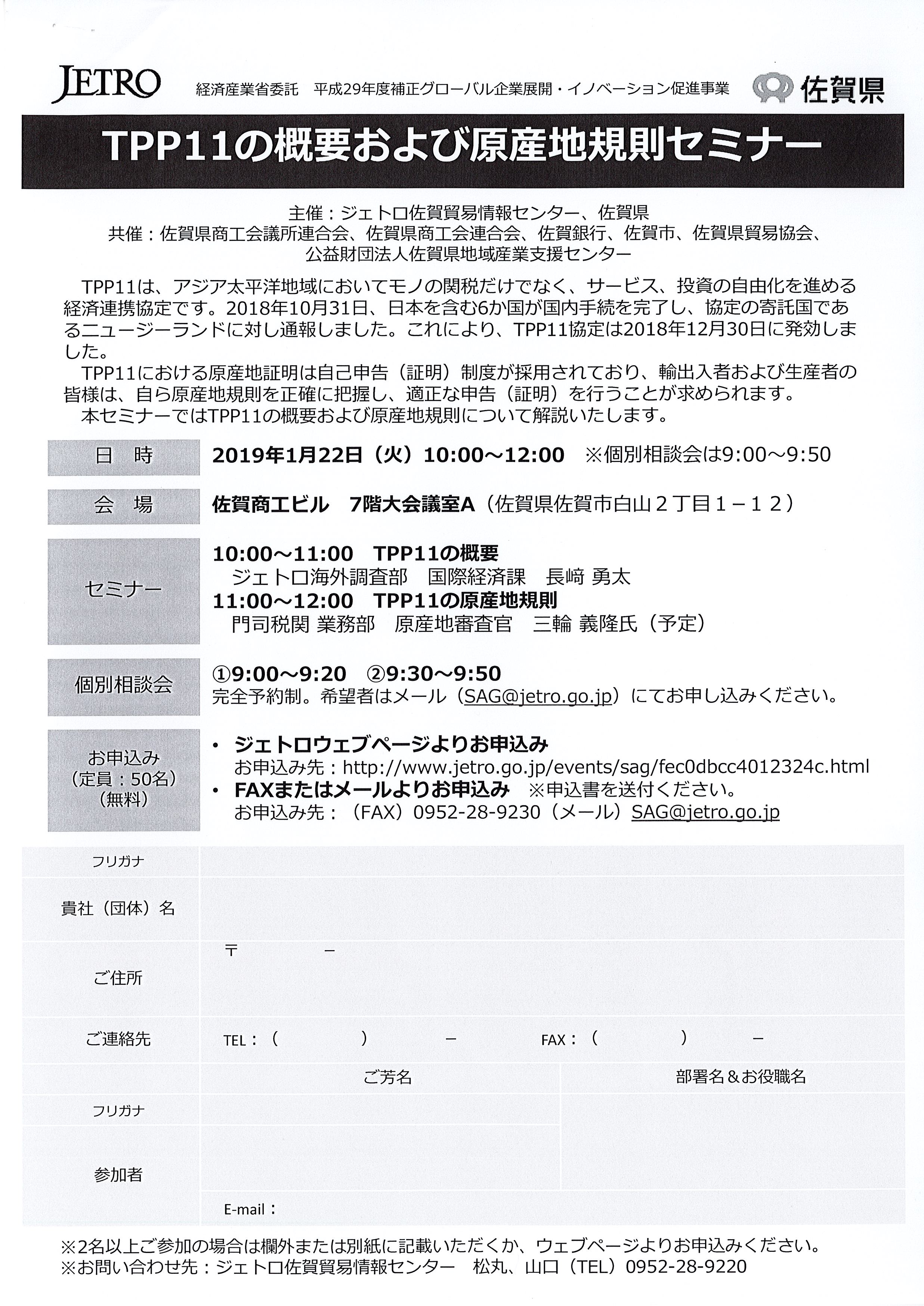 会員からのお知らせ 3ページ 嬉野市商工会