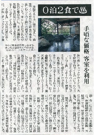 1月29日発行の読売新聞