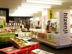 嬉野をはじめ佐賀県のお土産を取り揃えた売店『肥前路』