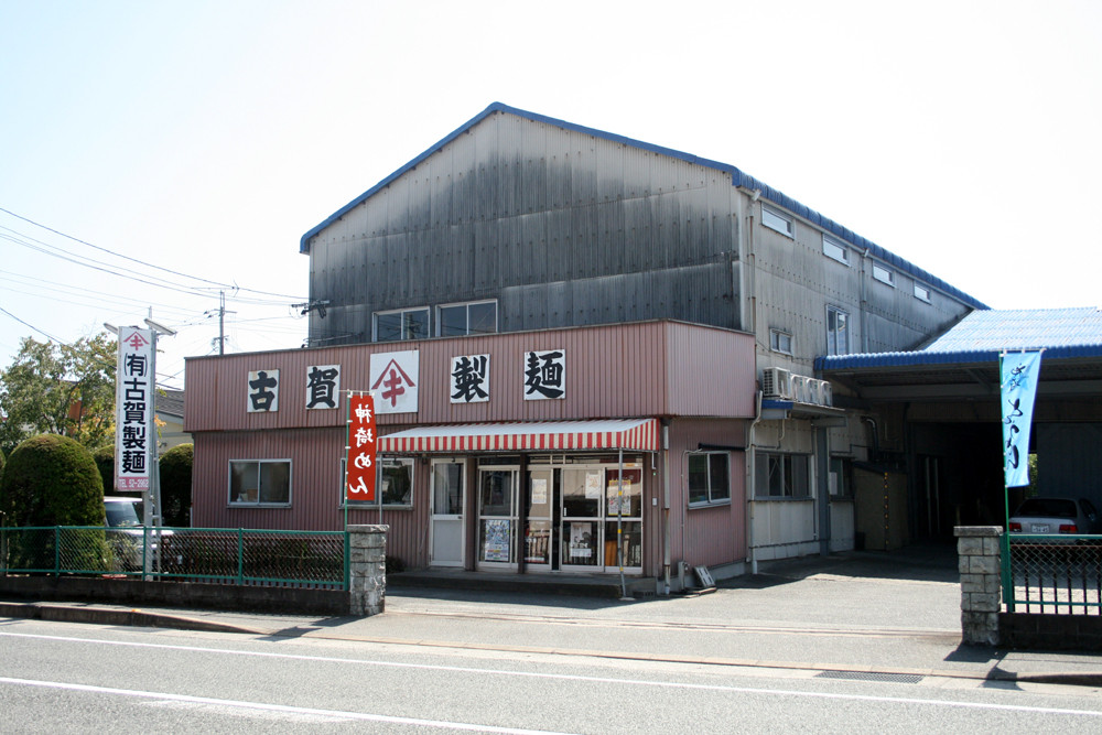 古賀製麺は神埼町本堀にあり、神埼駅より南へ車で約5分、神埼警察署より東へ車で約4分のところで元気に毎日営業しています。