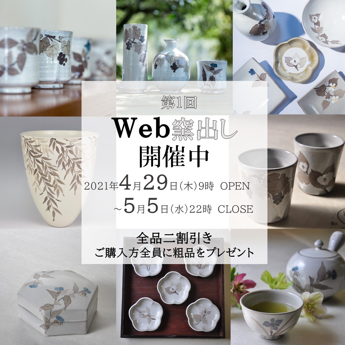 WEB窯出し1.jpg