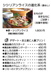 新・寿司丼メニュー-page2.jpeg