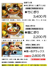 2025ランチ.jpg