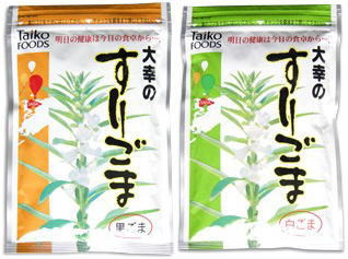 大幸のすりごま（白・黒・ミックス）2,900円　10袋