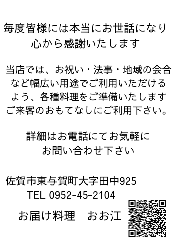 毎度皆様には本当にお世話になり 心から感謝いたします_20250528_183306_0000.png