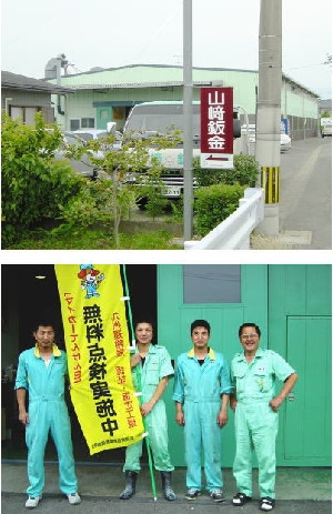 今日もスタッフ一同元気に頑張っています！！（左から）濟木兄、加藤、濟木弟、社長