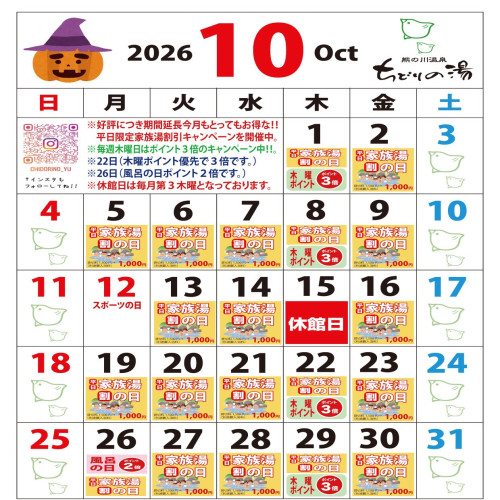 10月カレンダー.jpg