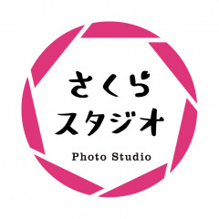 神埼、吉野ヶ里町の写真館　写真のいけだ　さくらスタジオ
お宮参り、七五三、卒業、入学、成人式、家族記念、ポートレートなど

