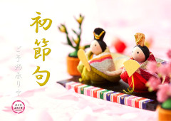 初節句.jpg