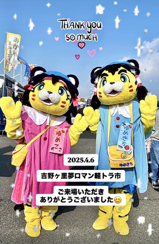 ４月の吉野ケ里夢ロマン軽トラ市は終了しました