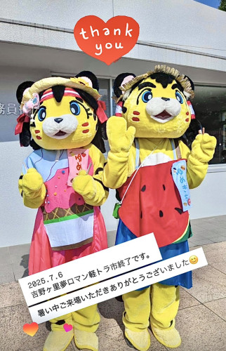 2025年７月６日の夢ロマン軽トラ市は終了いたしました。
