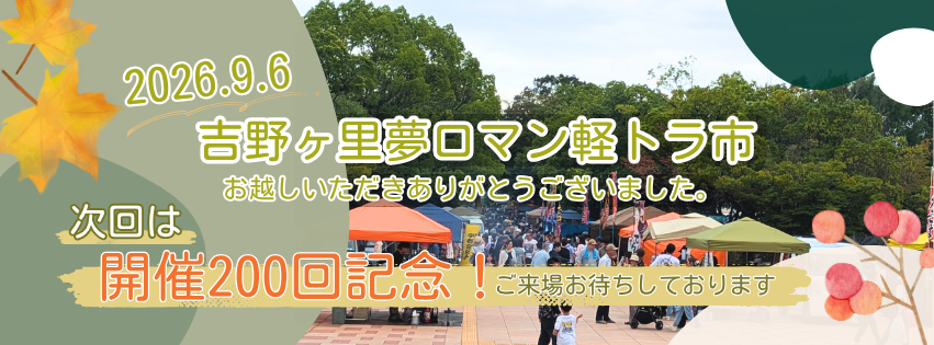 Facebook告知用.png