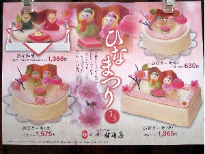 灯りをつけましょ、ぼんぼりに～♪