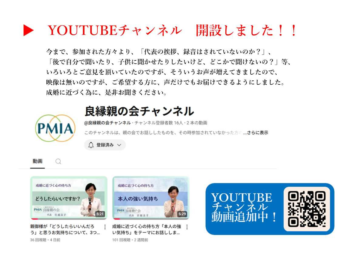 クリックまたはタップでYOUTUBEへリンクします