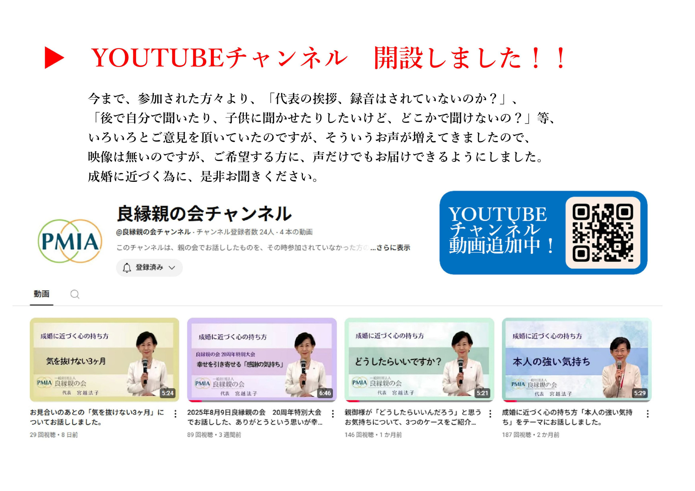 クリックまたはタップでYOUTUBEへリンクします