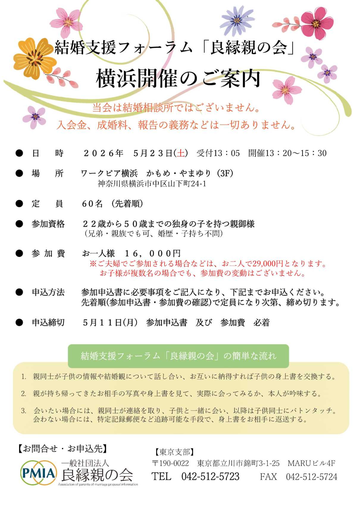横浜