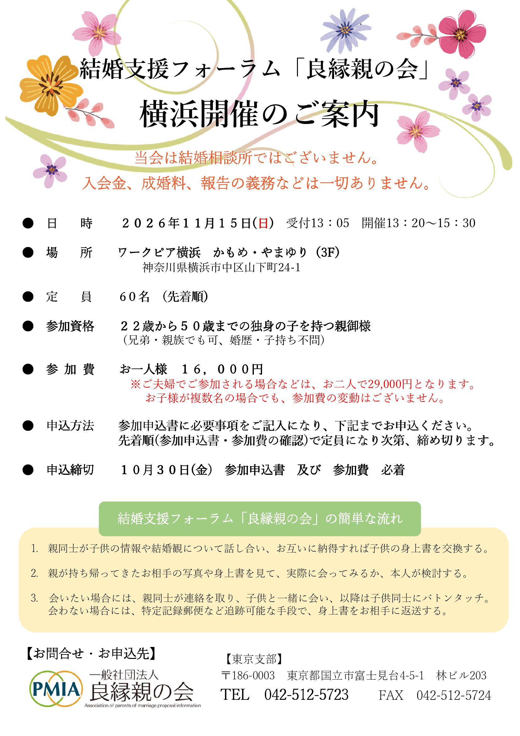 1115　横浜