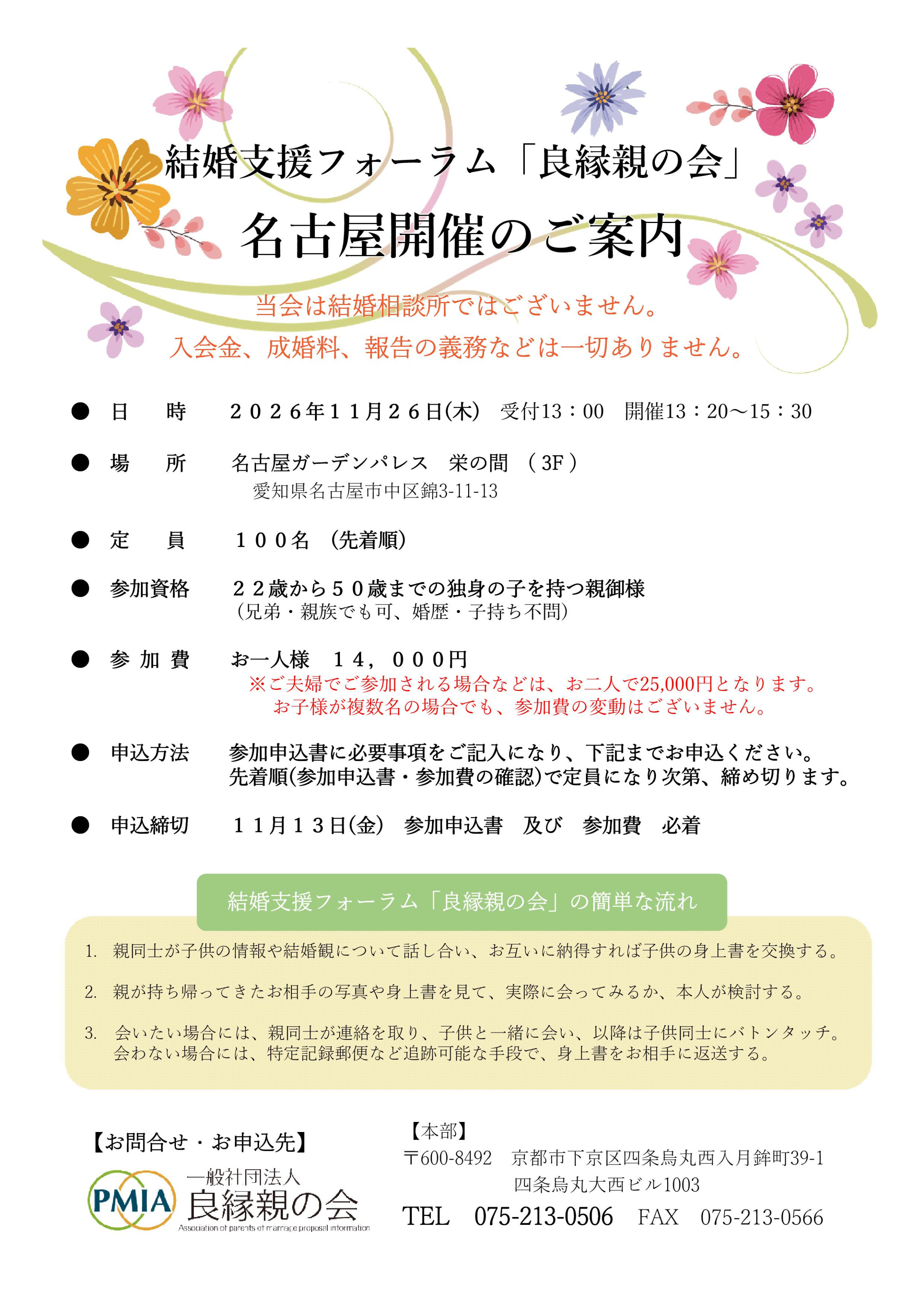1126　名古屋