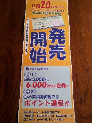 このポスターが目印です！