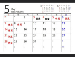 5月休業日のお知らせです