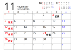 11月休業のお知らせです